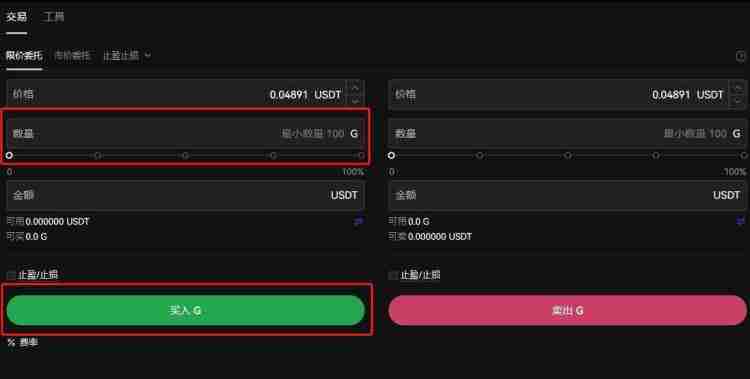 G币怎么买？G币买卖交易全教程